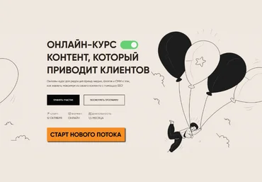 Ольга Маковей Glider Контент, который приводит клиентов. Тариф Все сам 2023 слив
