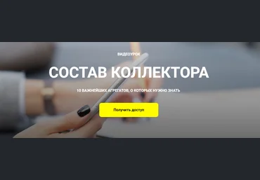 Кристина Чемелова Состав коллектора 2023 скачать слив