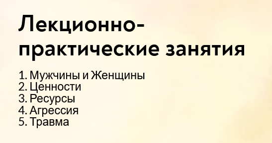 Катерина Суратова MindFocus Травма 2025 слив курса