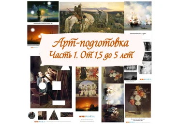 Чувство прекрасного. Часть первая - Mama-print 2017 слив