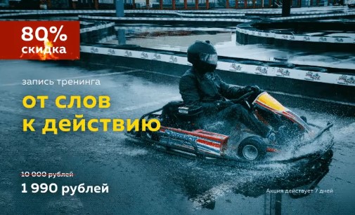 Илья Трикси От слов к действию 2019 слив курса