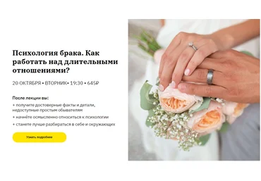 Анна Захарова Психология брака. Как работать над длительными отношениями 2020 слив