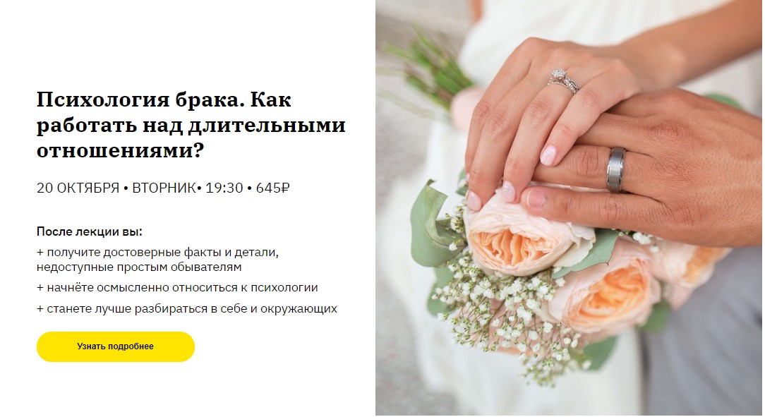 Анна Захарова Психология брака. Как работать над длительными отношениями 2020 слив курса