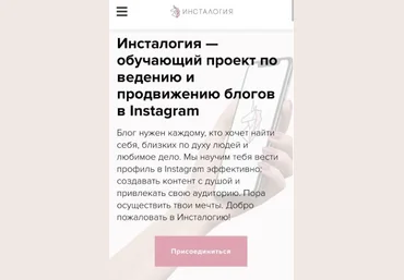 Александра Митрошина Инсталогия слив