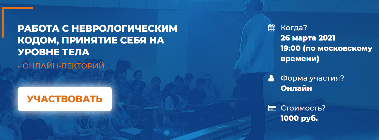 ИИП Светлана Серебренникова Работа с неврологическим кодом, принятие себя на уровне тела 2021 слив курса