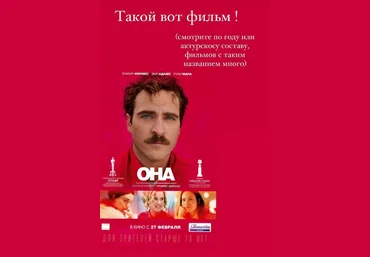 Катерина Суратова Психоаналитический киноклуб Разбор фильма «Она» 2023 слив