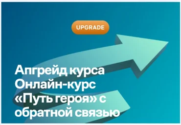 Мастер Кит Дарья Трутнева - Апгрейд Путь героя Обновленный курс 2023 слив