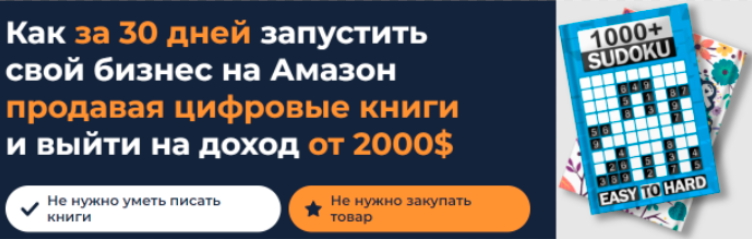 Олег Белоцерковец, Николай Матушевский Формула книжного бизнеса на Amazon. Пакет Премиум 2024 слив курса