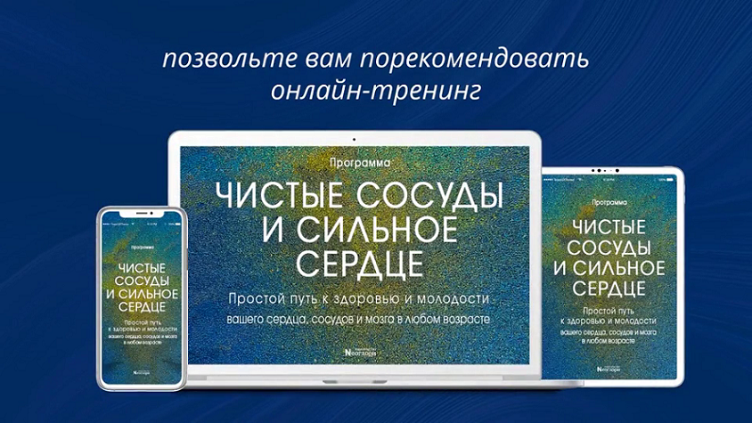 Неоглори Чжэн Фучжун, Ху Сяофэй ― Чистые сосуды и сильное сердце 2025 слив курса