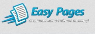 EаsyPаges продающие страницы на лету   Арсенал графики! - Сергей 2013 слив курса