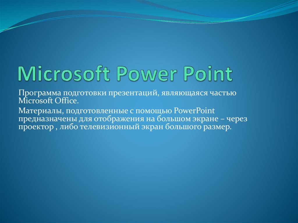 Udemy Владимир Ульшин - Microsoft PowerPoint для работы и дома слив курса
