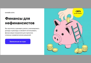 Skillbox Владимир Владимиров - Финансы для нефинансистов 2020 слив