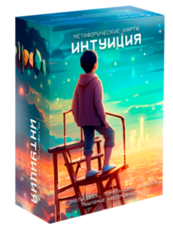 Михаил Лурко Метафорические ассоциативные карты «Интуиция» 2023 слив курса