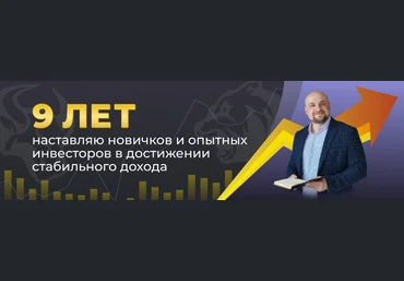 Александр Пурнов Инвестиционный вебинар «Что я буду покупать на коррекции» 2024 скачать слив