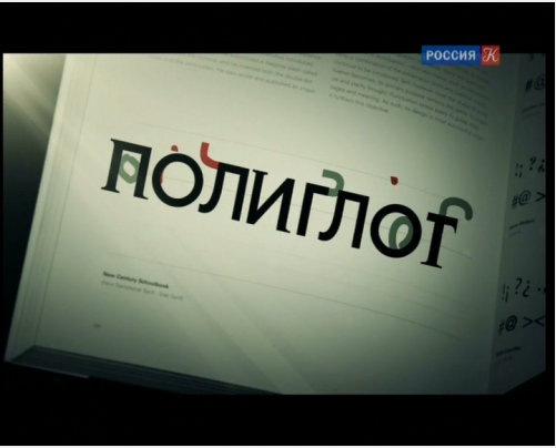 Полиглот. Китайский с нуля за 16 часов - Петров 2016 слив курса
