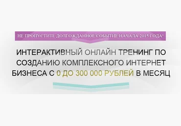 Комплексный интернет-бизнес слив