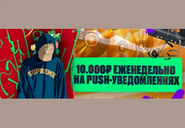 Дмитрий Внуков Схема Арбитраж трафика на пуш рассылках. От 10 000 рублей еженедельно скачать слив
