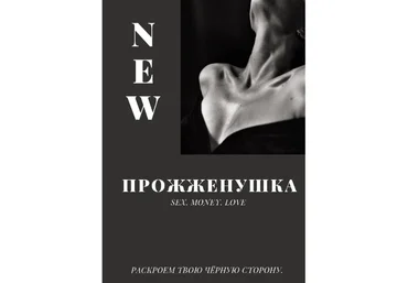 bad.gold.lady Гайд «Прожженушка» 2021 слив