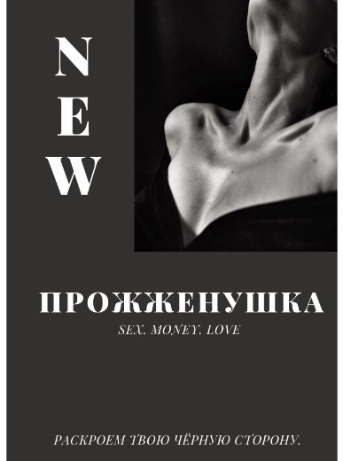 bad.gold.lady Гайд «Прожженушка» 2021 слив курса