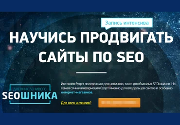Антон Маркин НАУЧИСЬ ПРОДВИГАТЬ САЙТЫ ПО SEO 2018 слив
