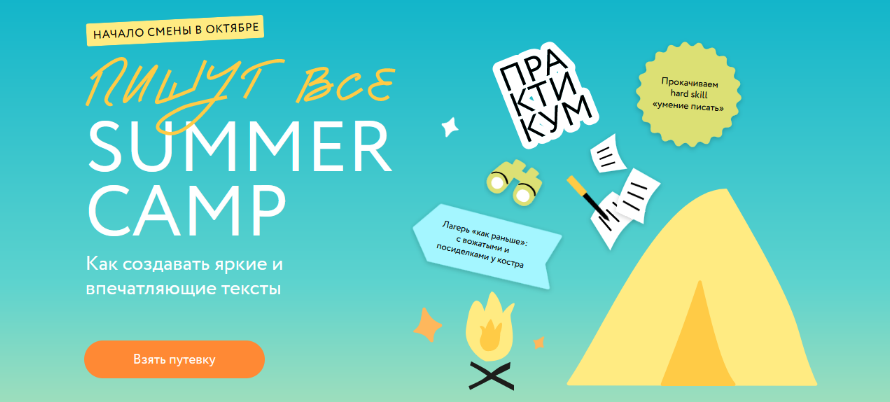 Л. Парфентьева и др. Пишут все! Как создавать яркие и впечатляющие тексты. Практикум 2023 слив курса