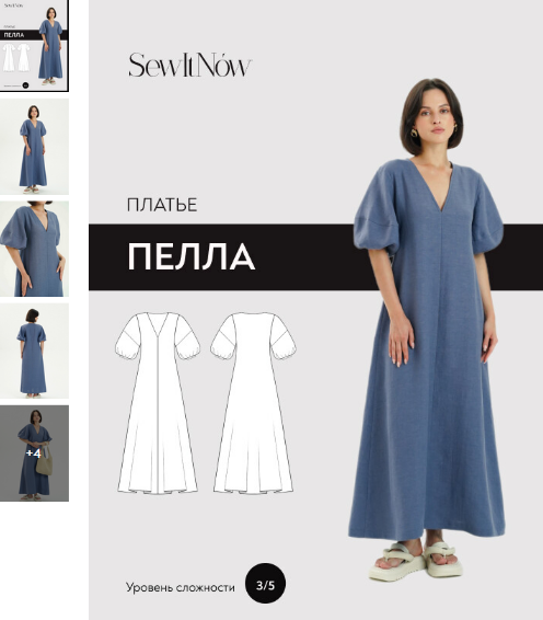 SewItNow Платье Пелла. Размер 40-52. Рост 161-166 2023 слив курса
