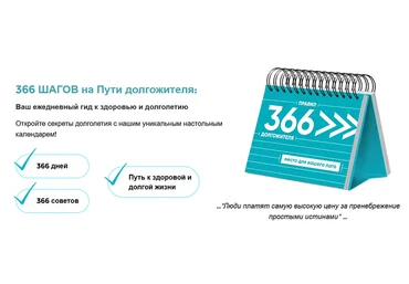 Алексей Москалев 366 шагов на пути долгожителя 2024 слив