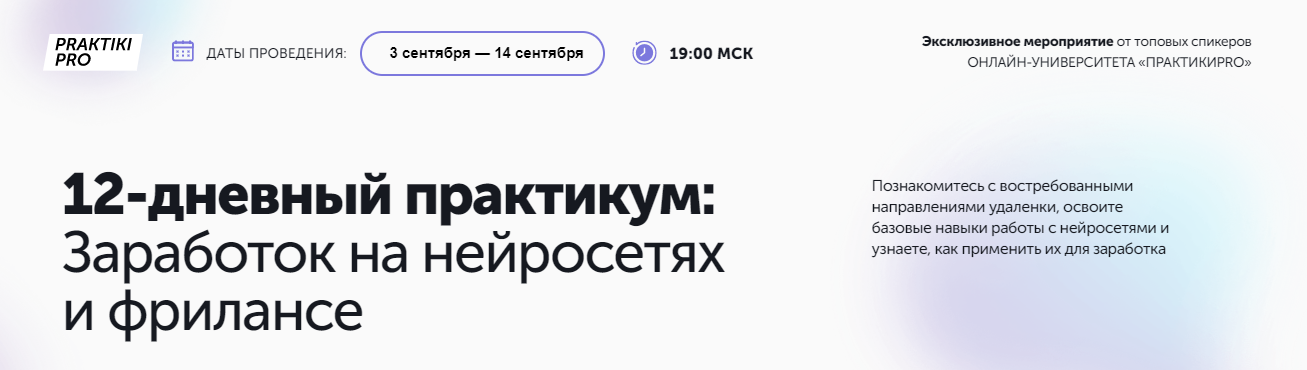 ПрактикиPro Антон Бочкарев ― Заработок на нейросетях и фрилансе 2025 слив курса
