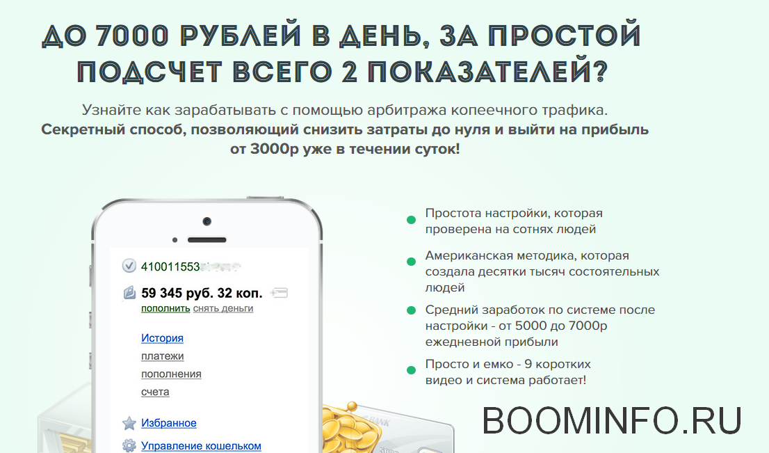 CPA Secret Американская система заработка на трафике 2018 слив курса