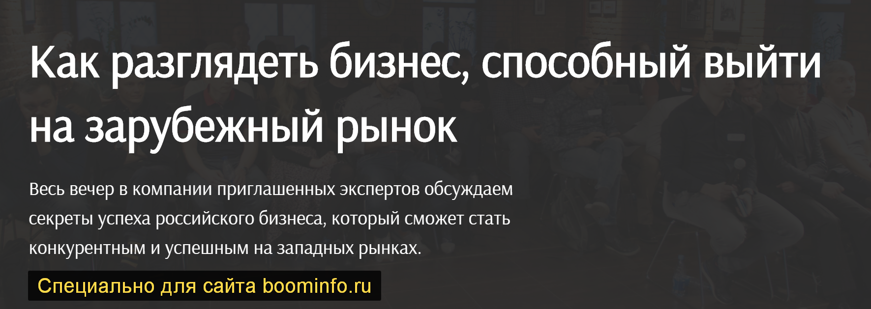 United Investors Как разглядеть бизнес, способный выйти на зарубежный рынок 2019 слив курса