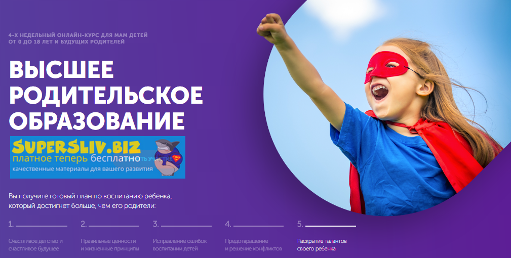 Юлия Латуненко Секреты детского характера 2019 слив курса