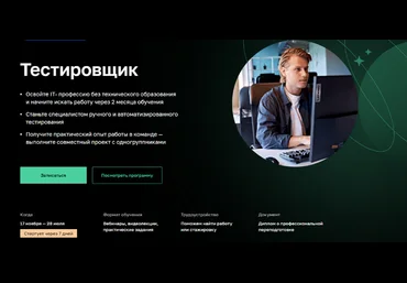 Оксана Мельникова, Алена Батицкая, Анастасия Шарикова Нетология Тестировщик 2022 скачать слив
