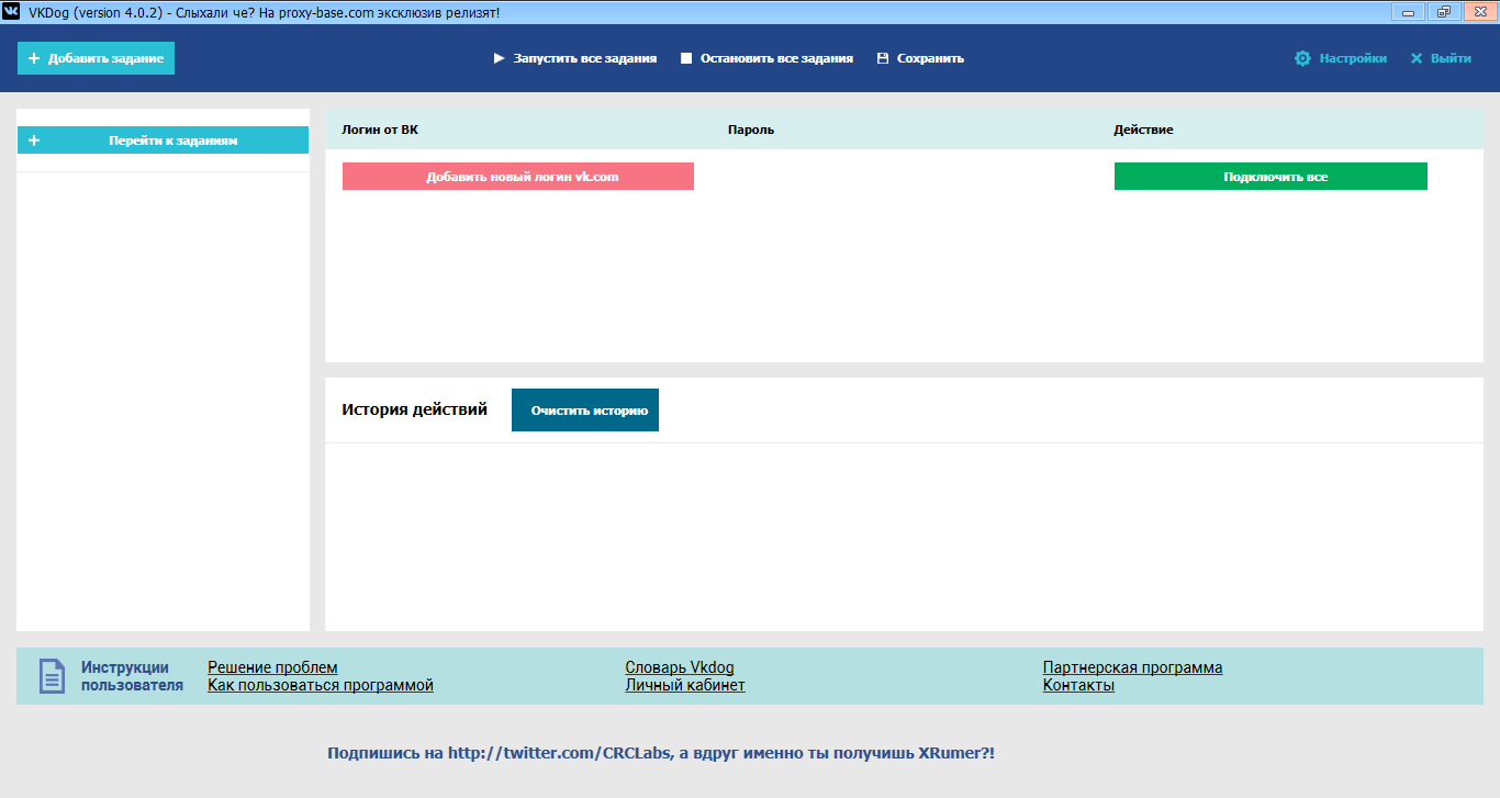 VKDog version 4.0.2 - Граббер групп и отложенный автопостинг вконтакте слив курса