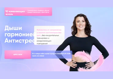 Анастасия Катаева Дыхание. Стройность. Антистресс 2022 слив
