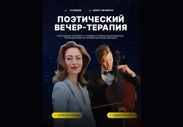 Марина Кульпина Творческий вечер-терапия 2024 слив