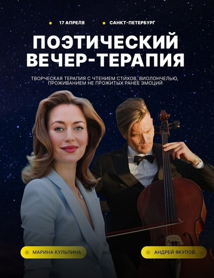 Марина Кульпина Творческий вечер-терапия 2024 слив курса