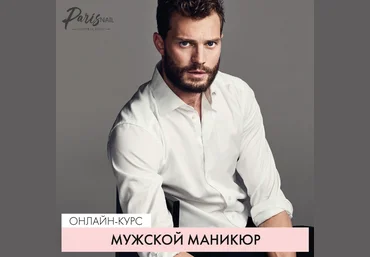 Вельмитина Зайцева Мужской маникюр слив