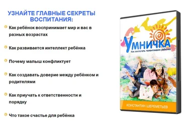 Константин Шереметьев - Умничка! слив