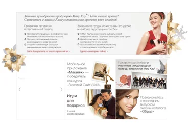 Самоменеджмент - Mary Kay 2012 слив