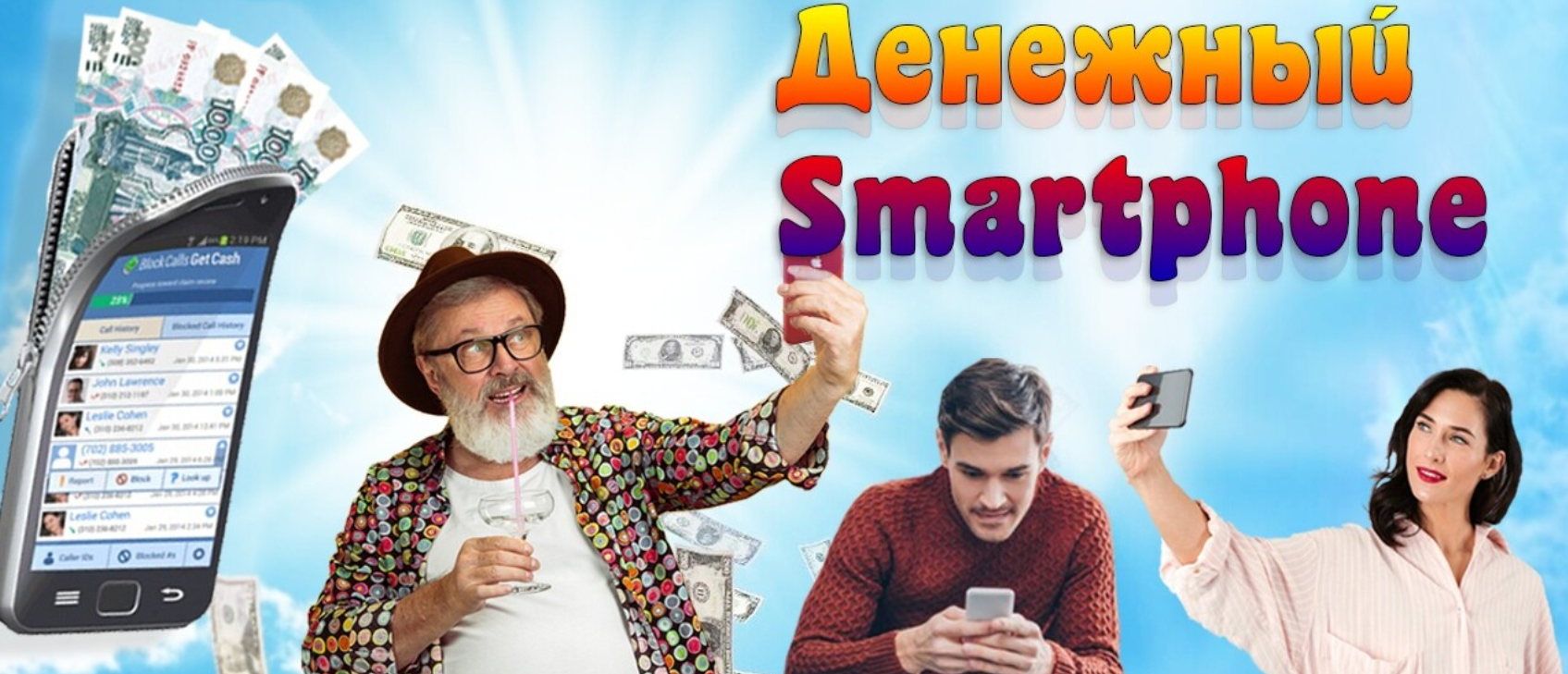 Максим Ефимагин Денежный Smartphone 2020 слив курса