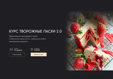 Николай Гагарин, Артем Валентинов Gift cookies Творожные Пасхи 2.0 2023 скачать слив