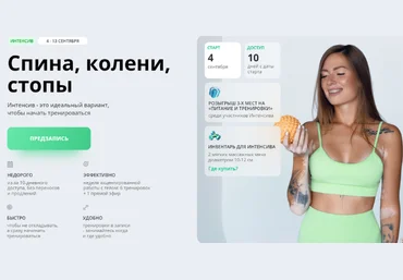 Алена Медведева Интенсив «Спина, колени и стопы» 2023 слив