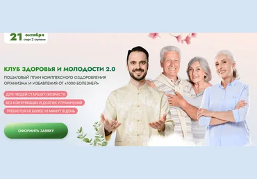 Данила Сусак Клуб Битва за молодость 2.0. Модуль 4. Дух Дракона. Часть 4. Тариф 1 месяц 2025 скачать слив