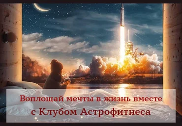 Евгения Шустина Клуб «Астрофитнес» 2020 слив