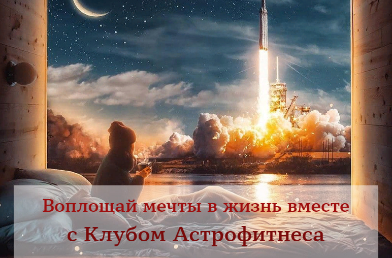 Евгения Шустина Клуб «Астрофитнес» 2020 слив курса