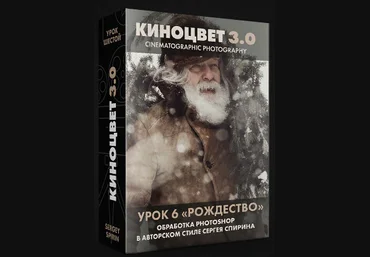 Сергей Спирин Brown Christmas 2021 слив