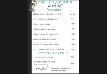 Ольга Сухарева Методичка «Полное руководство по головной боли» 2023 слив