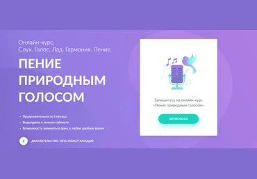 Школа природного голоса Кирилл Плешаков-Качалин ― Пение природным голосом 2022 скачать слив