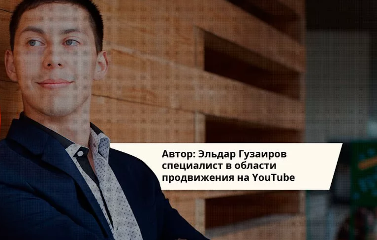 Эльдар Гузаиров Выжимка из будущего: Профессиональное видео за 5 минут 2018 слив курса