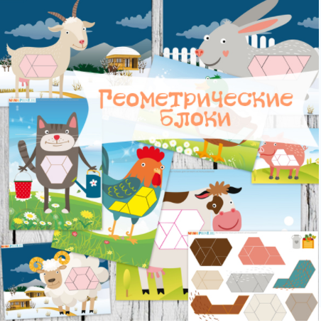 Геометрия. Домашние животные - Mama-print 2016 слив курса